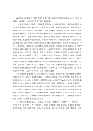 工作经验交流材料：税务局狠抓五项建设建强干部队伍.docx