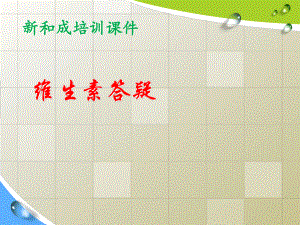 企业电工培训课件二.ppt