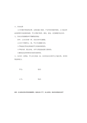 安装工人劳动合同.docx