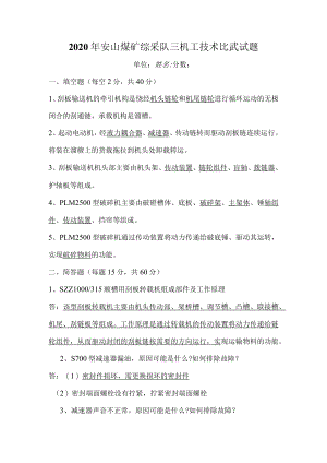 复件 各工种试题（答案）.docx