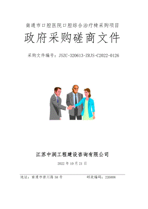 南通市环境监测中心站火焰原子吸收光谱仪项目.docx