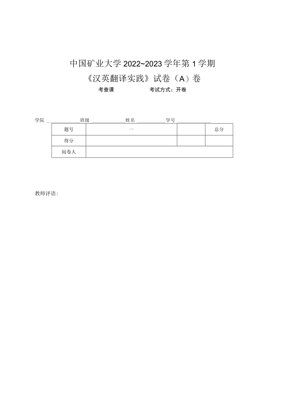 南京工业大学 试题（ ）卷（开、闭）.docx_第1页