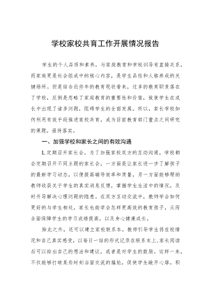 初级中学家校共育工作开展情况报告四篇例文.docx