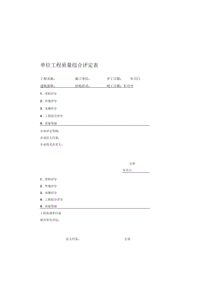 城市桥梁工程竣工验收.docx