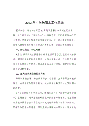 实验学校2023年夏季防溺水工作总结汇报四篇模板.docx
