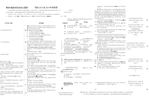 安装工程师绩效考核表格.docx