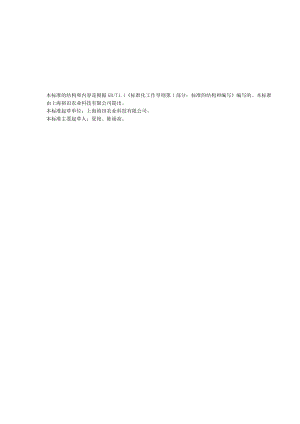 动物性水产品.docx