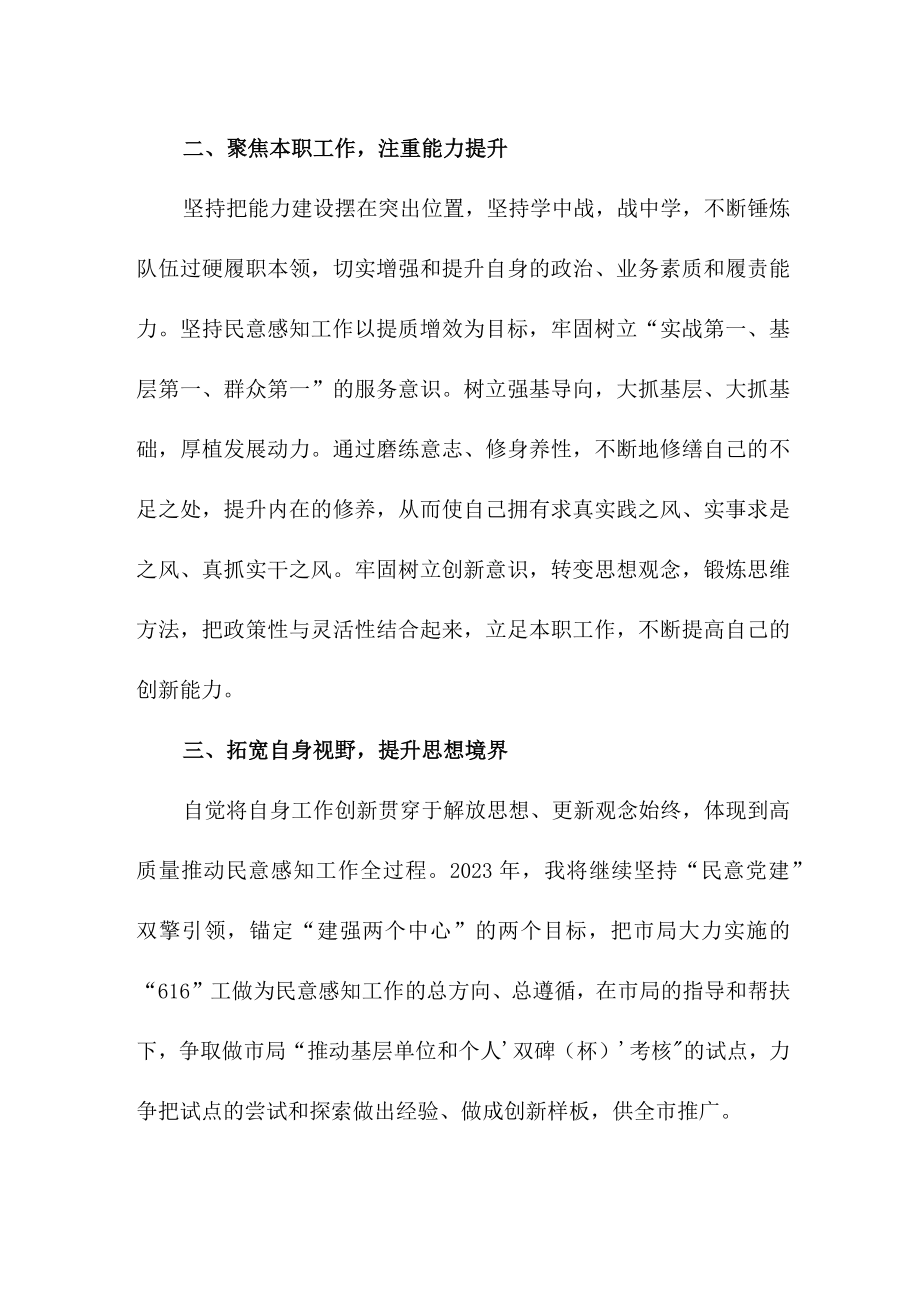 刑侦民警深入《贯彻学习党的二十大精神》心得体会 （合计5份）.docx_第2页