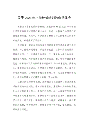 关于2023年小学校长培训的心得体会六篇.docx