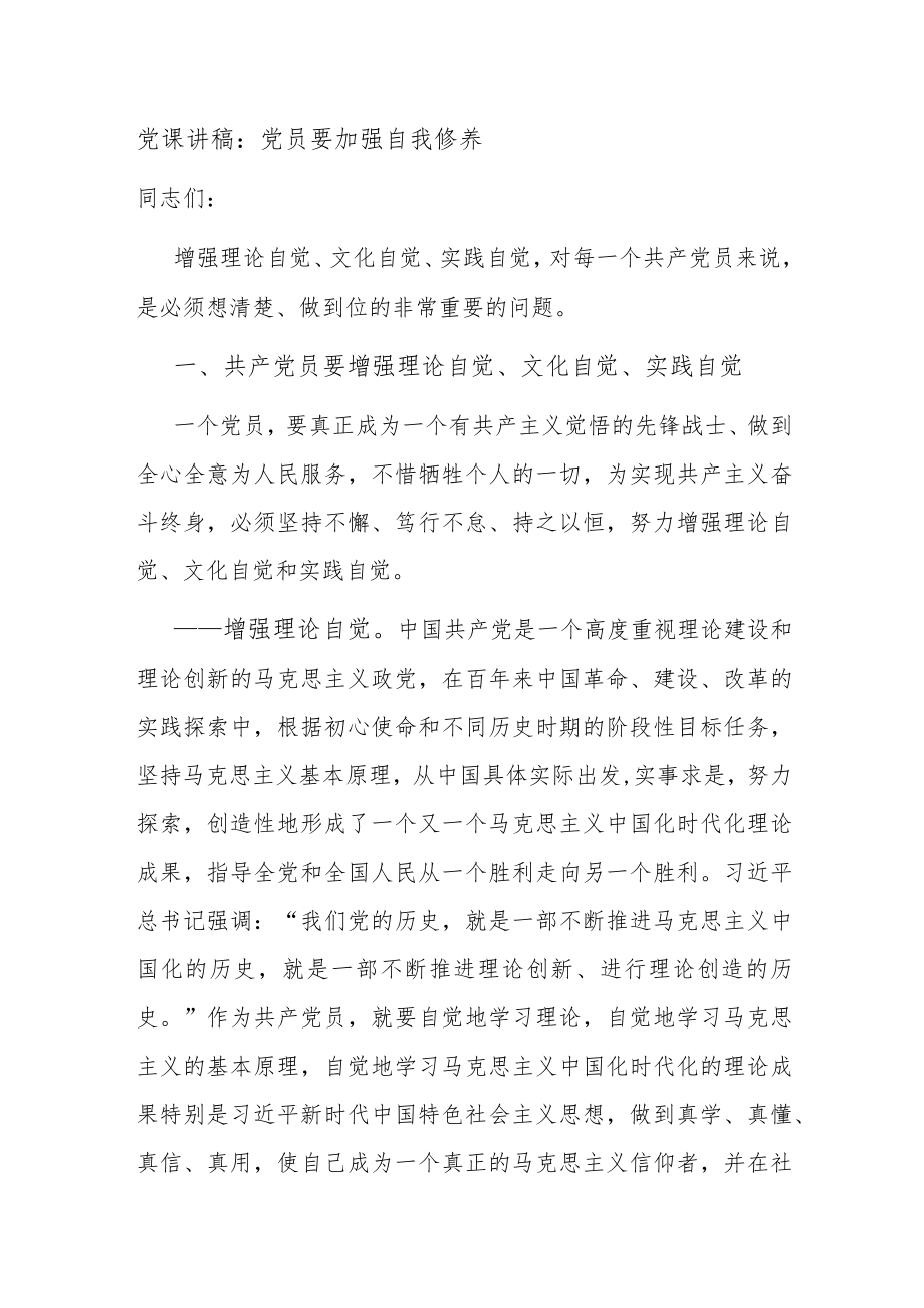 在局创文誓师大会上的表态发言.docx_第3页
