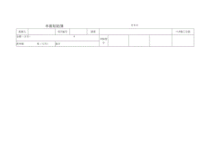 分公司报销粘贴单.docx