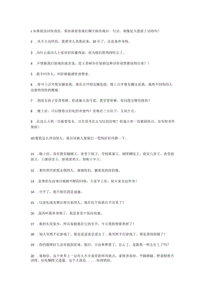 发说说的沙雕搞笑小句.docx