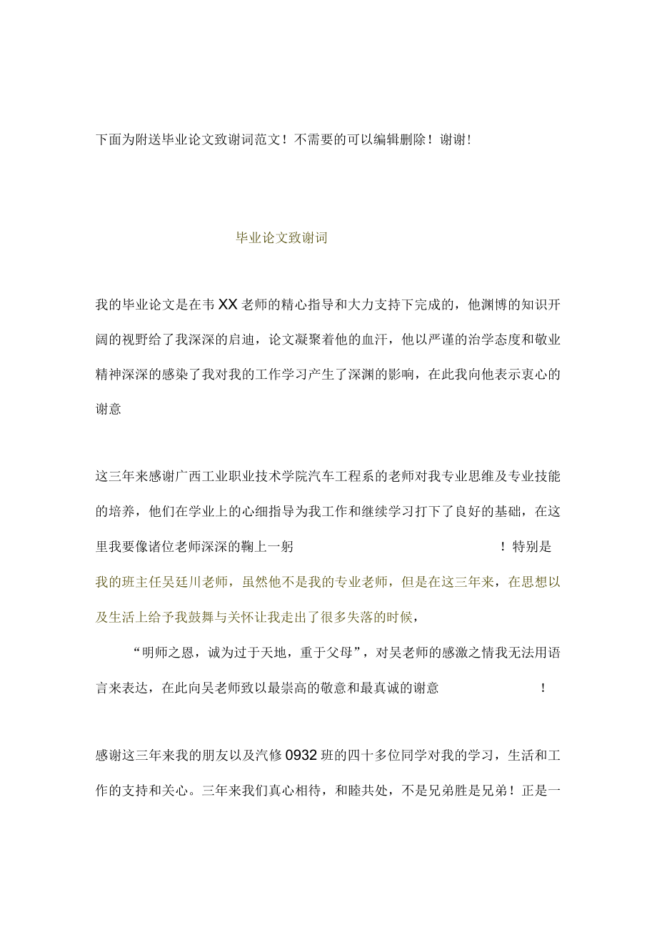 医疗器械不良事件监测与报告制度.docx_第3页