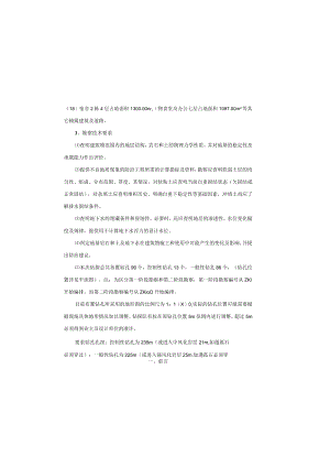 固体废弃物综合处理中心详细勘察阶段岩土工程勘察报告.docx