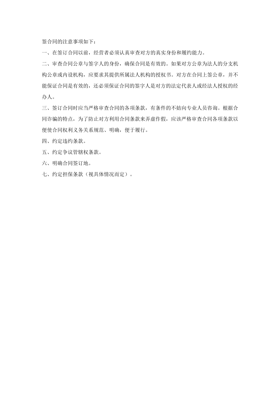 养殖鸽子协议书模板.docx_第2页