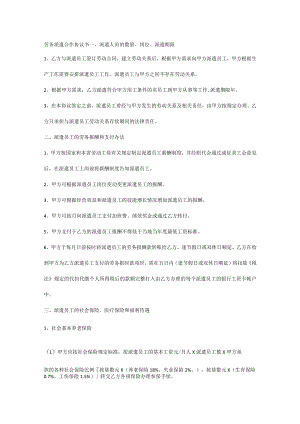 劳务派遣合作协议书.docx