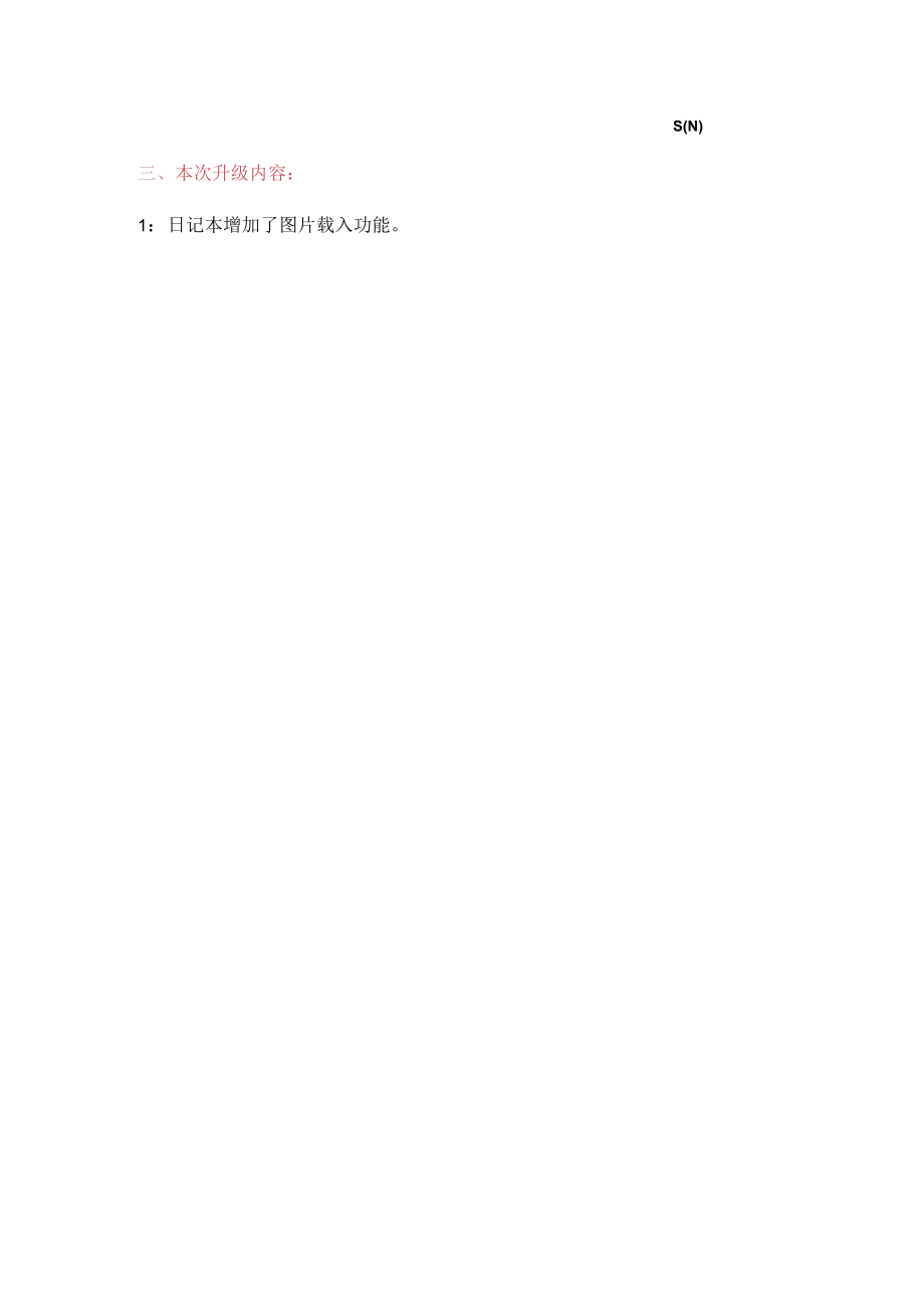 建工技术管理软件安装使用说明.docx_第2页