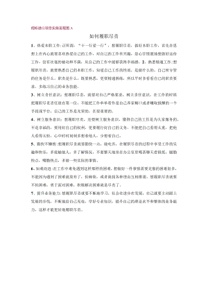 招标进口项目实施流程图 A.docx