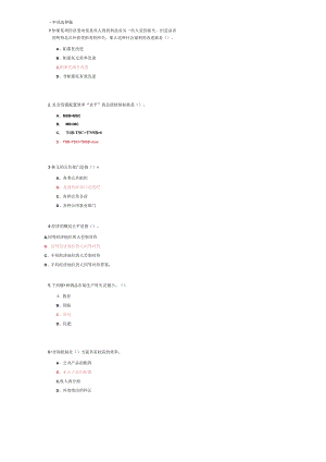 山东建筑大学西方财政学期末考试复习题.docx