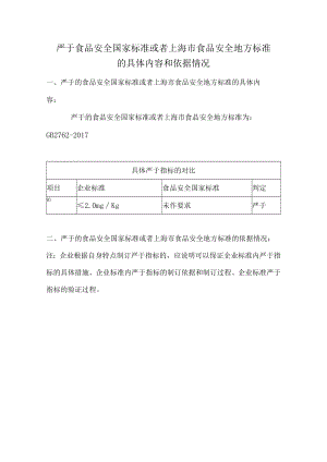 大山牌蝙蝠蛾拟青霉胶囊企标文本.docx