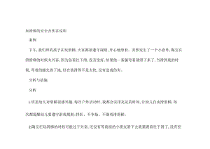 幼儿园小班社会活动水果大家尝教案.docx