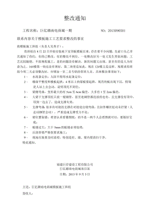 工作联系单样式.docx