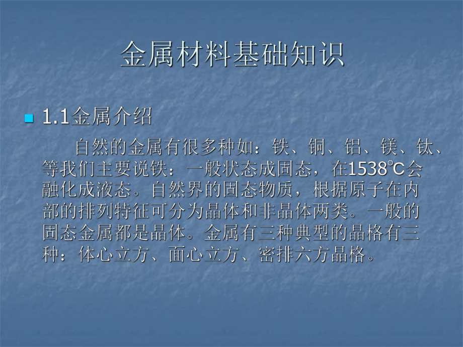 性能培训课件.ppt_第3页