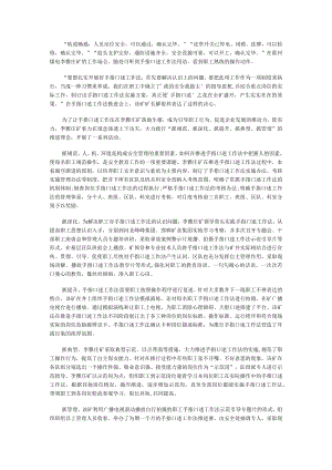 安全文化建设：“五抓”推进手指口述工作法.docx