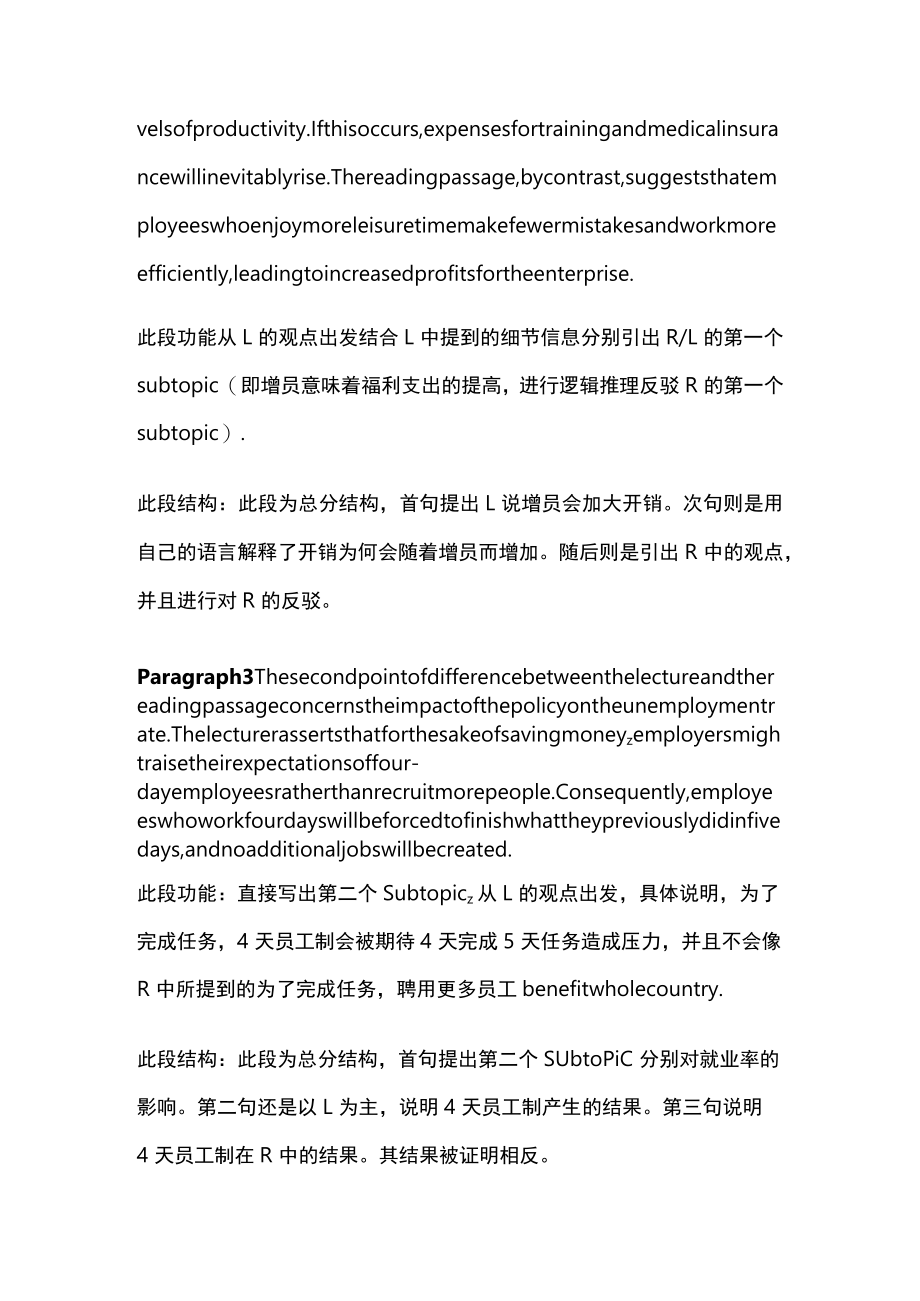 托福作文写作范文详解orkwee.docx_第3页