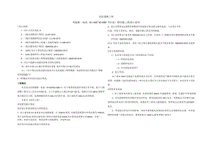 明德路一标段（K1+635~K2+089.110段）照明施工图设计说明.docx