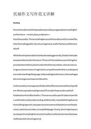 托福作文写作范文详解tera.docx