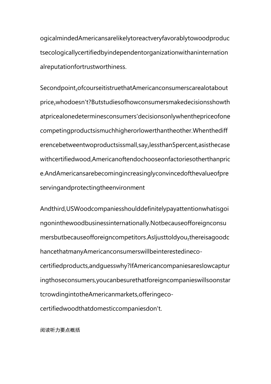 托福作文写作范文详解rtificati.docx_第3页