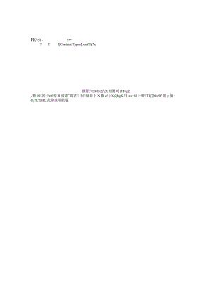 工改系统消防事项申报操作手册.docx