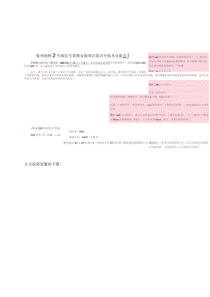 投稿格式.docx