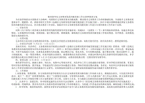 教育督导室义务教育优质均衡发展工作自查和督查方案.docx