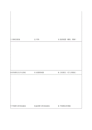 大型机械月度检查照片汇总.docx