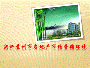市场营销学ppt.ppt