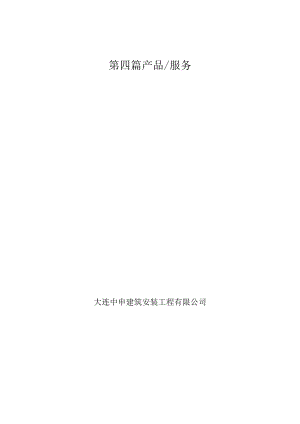 室内给水程序性文件.docx