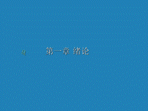 有机化学ppt.ppt