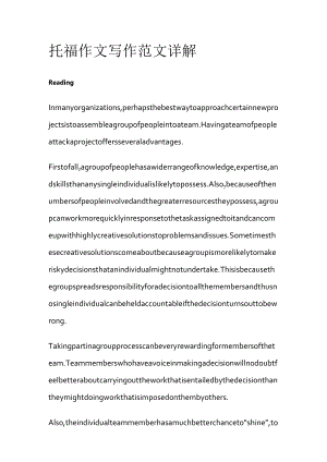 托福作文写作范文详解dvanta.docx