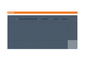 建言献策表（模板）.docx