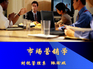 市场营销学(产品策略).ppt