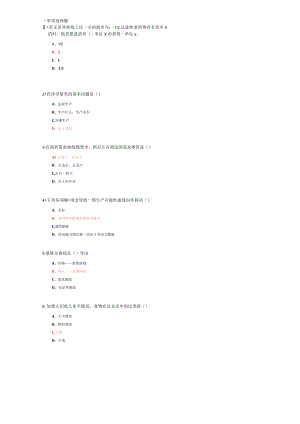 山东建筑大学微观经济学期末考试复习题.docx