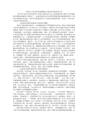 新常态下运用辩证思维摸清干部虚实考察识别干部.docx
