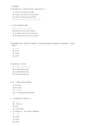 山东建筑大学给水排水管网系统期末考试复习题.docx