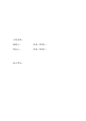 建筑安装公司塔式起重机拆除方案.docx