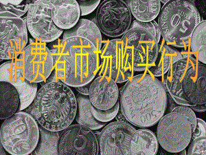 市场营销学教案.ppt