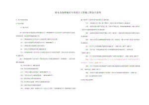 排水及海绵城市专项设计工程施工图设计说明.docx