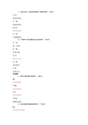 时代光华课程裁员十问如何防控裁员的法律风险答案.docx