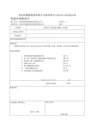 挖孔桩基础.docx